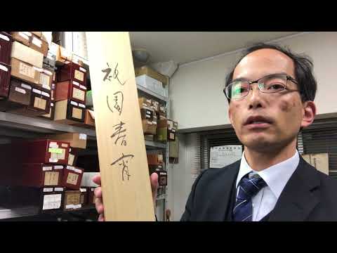 日本画 池田遙邨の作品を高く評価・買取しています【絵画骨董買取プロby 銀座秋華洞】 作家別作品買取