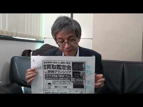 作家別作品買取