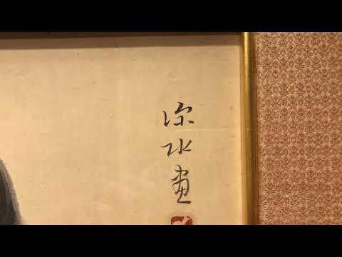 【伊東深水買取 銀座地区でNO1】の美人画取扱い実績のある 絵画骨董買取プロby 画廊 秋華洞へご相談下さい。【静岡出張鑑定会へお越しください】 作家別作品買取