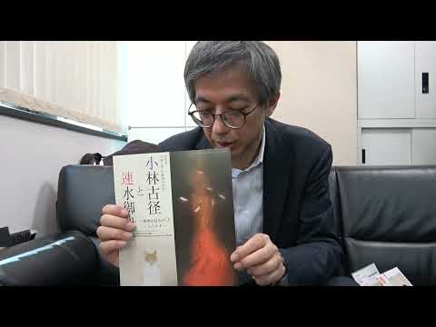 速水御舟、小林古径、山種美術館【絵画骨董買取プロby秋華洞】 作家別作品買取