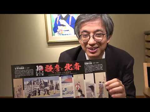 北斎と歌麿の違い、分かりますか?【絵画骨董買取プロby秋華洞】 作家別作品買取