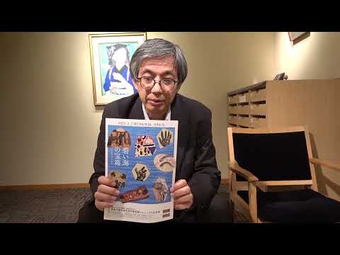 碧南市藤井達吉美術館「碧い海の宝箱」展に見る宇宙とアートの関係【絵画骨董買取プロby秋華洞】 作家別作品買取