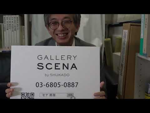 作家別作品買取