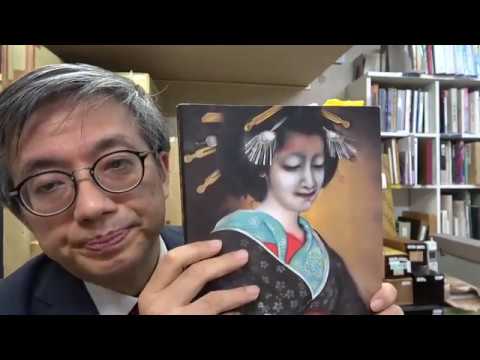 甲斐庄楠音の人生とは(前半)【芸術家誕生日シリーズ】 作家別作品買取