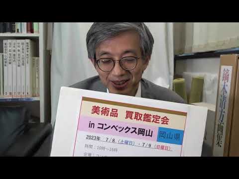 作家別作品買取