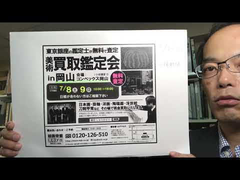 作家別作品買取