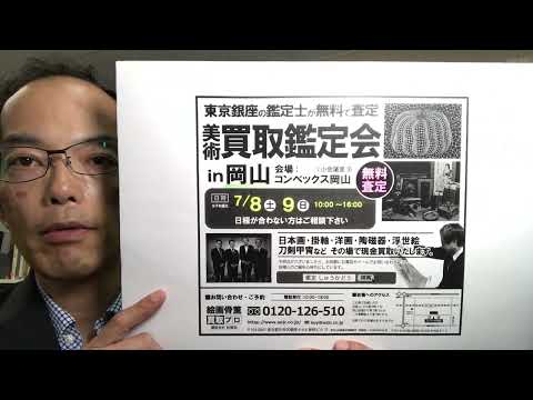 作家別作品買取