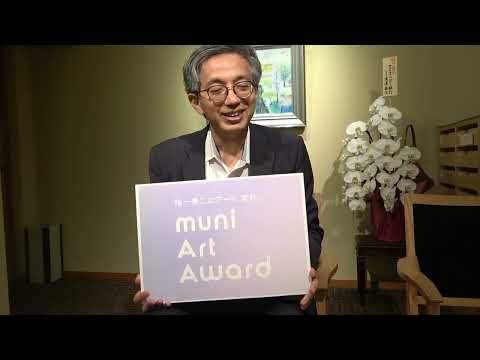 muni art award 最終審査は明後日令和5年8月2日(水)です!! 作家別作品買取
