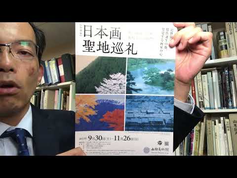 【東山魁夷の鑑定・評価の相談なら】日本画・版画も正しい知識でお答えしています 絵画骨董買取プロby銀座秋華洞へ 作家別作品買取