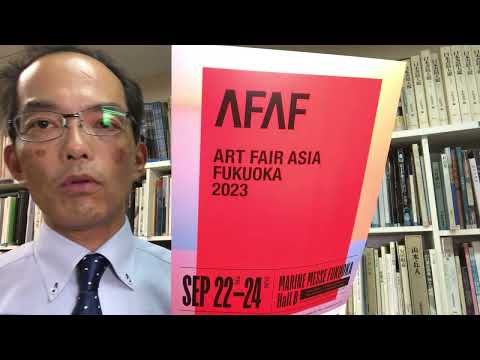 【福岡県】2023/09/22 – 24マリンメッセ福岡 B館にて開催のART FAIR ASIA FUKUOKA 2023 に出展いたします。【絵画骨董買取プロby銀座秋華洞】 作家別作品買取