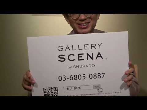 GALLERY SCENAはGALLERY SCENA.になります。【え?分からない?】 作家別作品買取