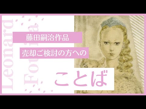 作家別作品買取