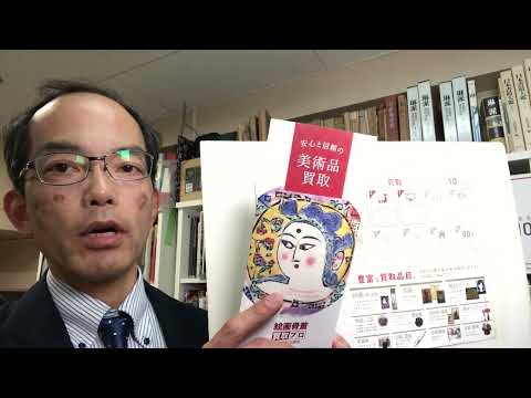 作家別作品買取
