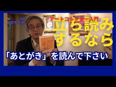 作家別作品買取
