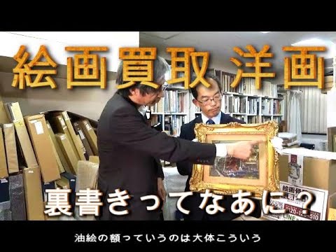作家別作品買取