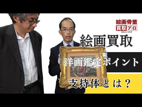 作家別作品買取