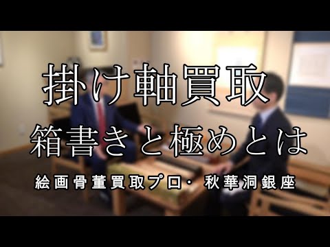 作家別作品買取