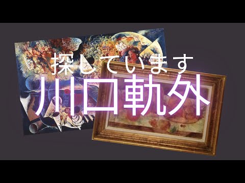 作家別作品買取