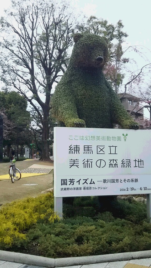 くま