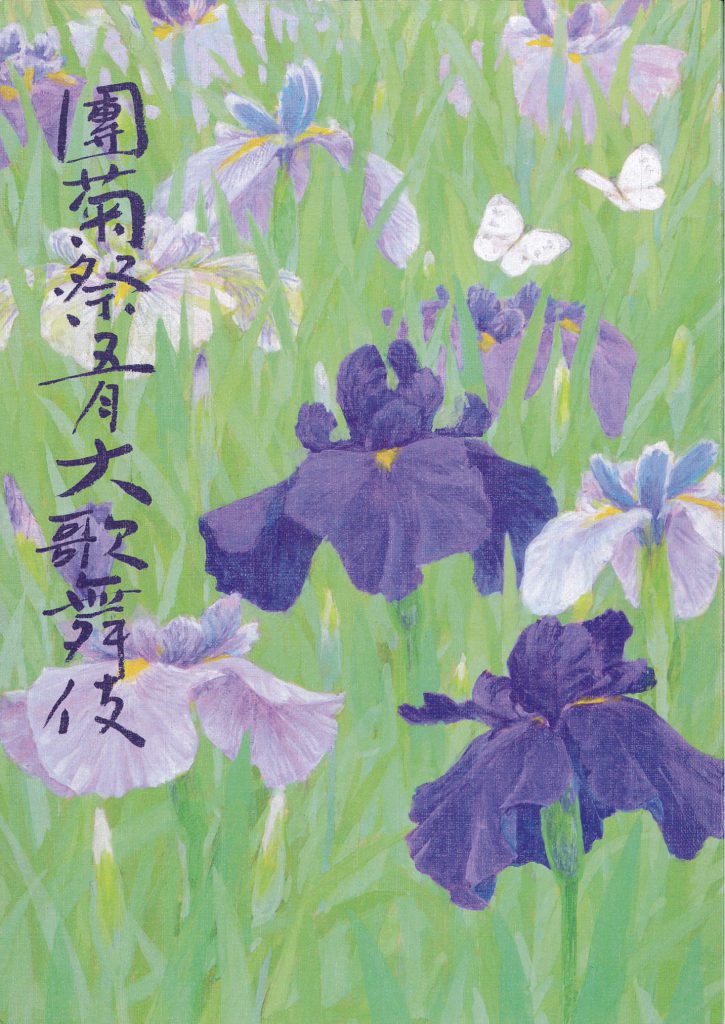 5月歌舞伎筋書き